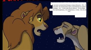 Комикс:,,История Маиши».Часть #8