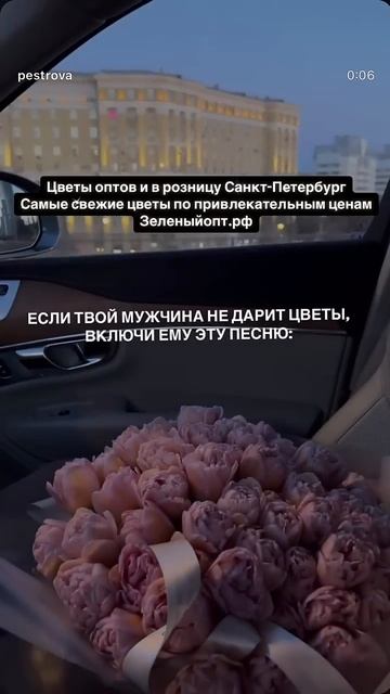 Цветы с доставкой Питер. Обзорная экскурсия Санкт-Пет? смотреть онлайн