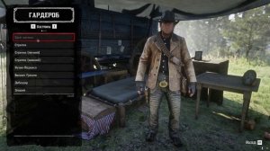 Red Dead Redemption 2 Прохождение №6 Всё,что блестит.Кто без греха.Эммет Гренджер.