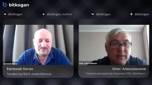 Результаты IPO «ЕвроТранс»: отчетность, дивиденды, перс