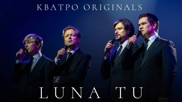 Кватро Originals - Luna tu