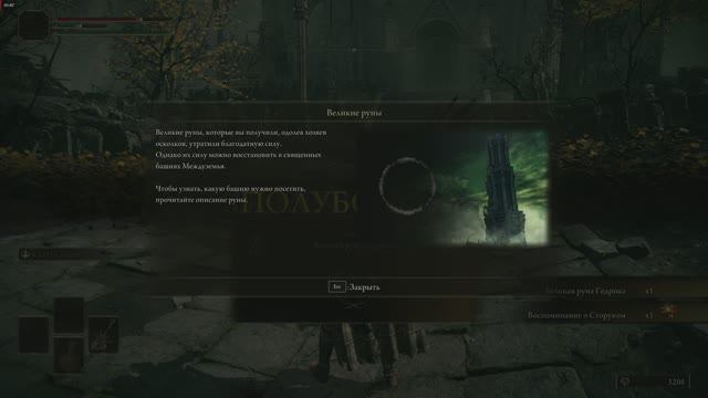 Eldenring_Годрик Сторукий