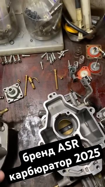 ASR 2025 Карбюратор Нива Солекс 21073 смотреть онлайн