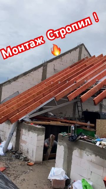 Монтаж кровли. Стропильная часть. смотреть онлайн