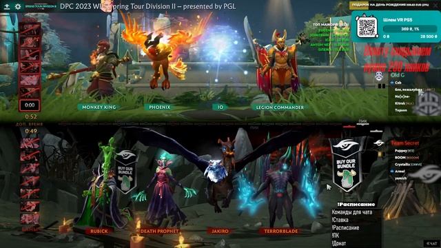 БИТВА СТАРИКОВ! Old G vs Secret | DPC WEU 2023 Tour 2: Division II смотреть онлайн