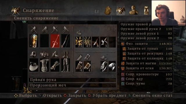 Демонический финал // Demon’s Souls #10 смотреть онлайн