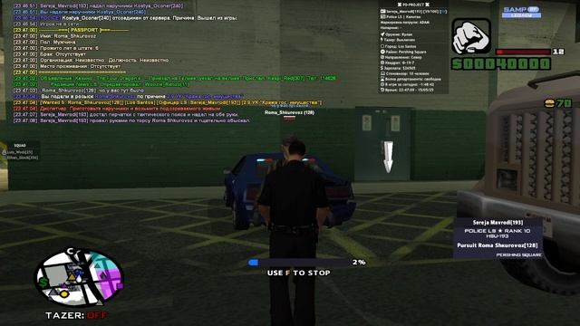 ОффОтАреста