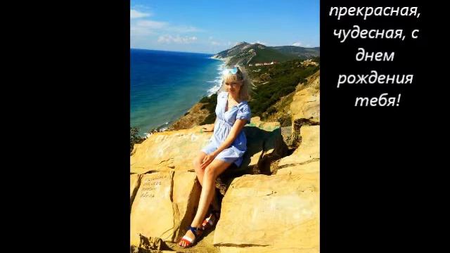 Дорогая с юбилее смотреть онлайн