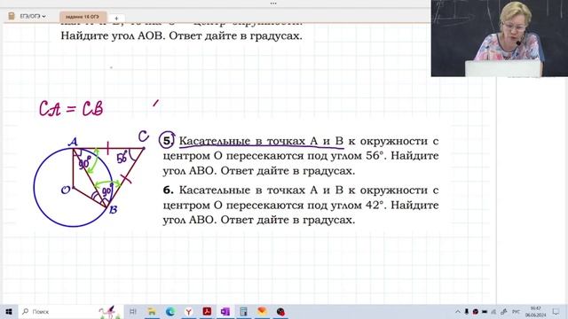 Окружность, круг и их элементы / Задание №16 / Подготовка к ОГЭ