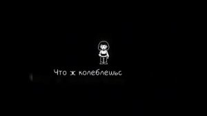 🤝❌Никаких больше сделок [Undertale: no more deals] 🔪 1 час (автор песни SIRus)