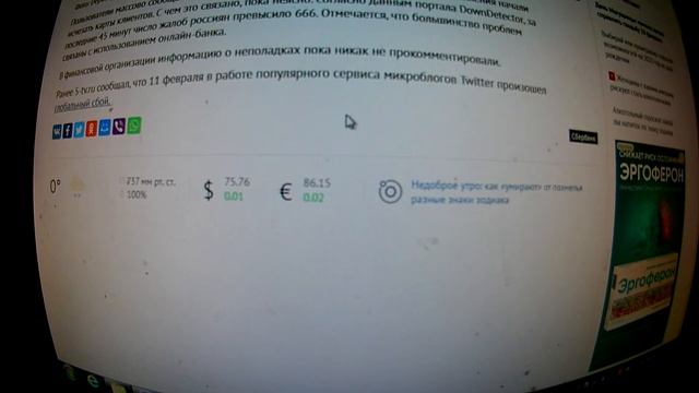 СЕНСАЦИЯ: У россиян начали массово исчезать карты в Сбербанк онлайн смотреть онлайн