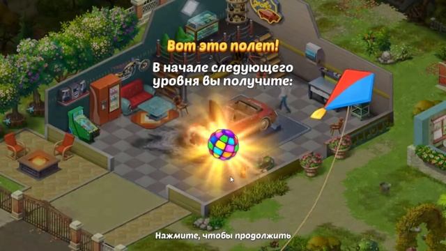 Homescapes.  1024 уровень.