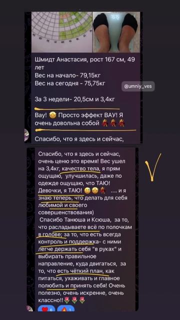Давай с нами двигаться в сторону стройности 😉 #стройн смотреть онлайн
