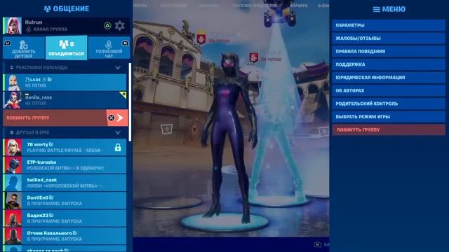 Просто фортнайт.Играю с подписчиками смотреть онлайн