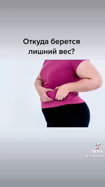 Лишний вес. Откуда он берется? Как уменьшить тягу к еде смотреть онлайн