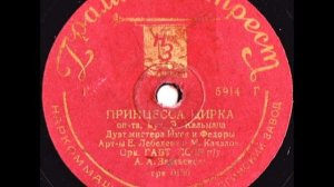 Евдокия Лебедева и Михаил Качалов - «Дуэт мистера Икса и Теодоры»