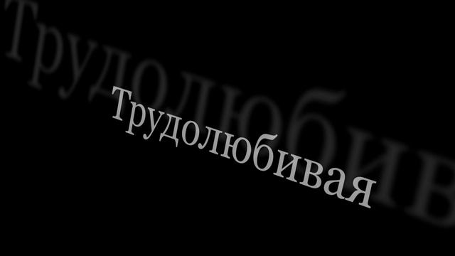 Поздравление тёте в День Рождения! смотреть онлайн