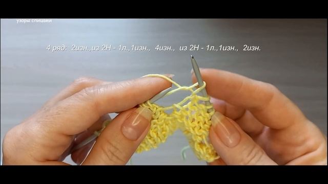 УЗОР СПИЦАМИ СЕТКА смотреть онлайн