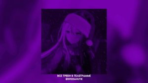 ♡новогодний плейлист популярных песен из тик тока 2024♡ (speed up)