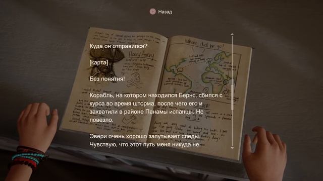 Uncharted 4: A Thief's End (Путь вора) прохождение на PS4 Pro Ч23: