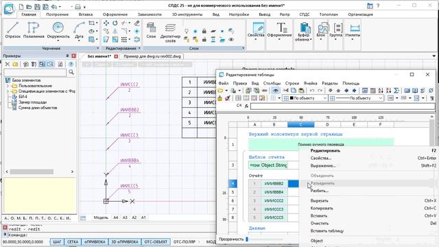 Пример ручного перевода смотреть онлайн