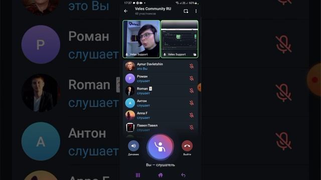 Обучение VELES Cammunity смотреть онлайн