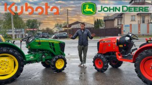 KUBOTA или John Deere, ну и что лучше) купить?