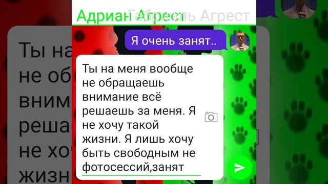 Переписка Леди Баг и Супер-Кот "Ночной гость" 2 часть. смотреть онлайн