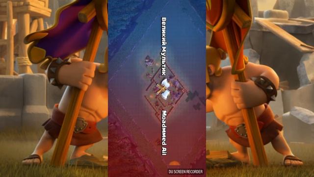 Clash Of Clans и Соник бум