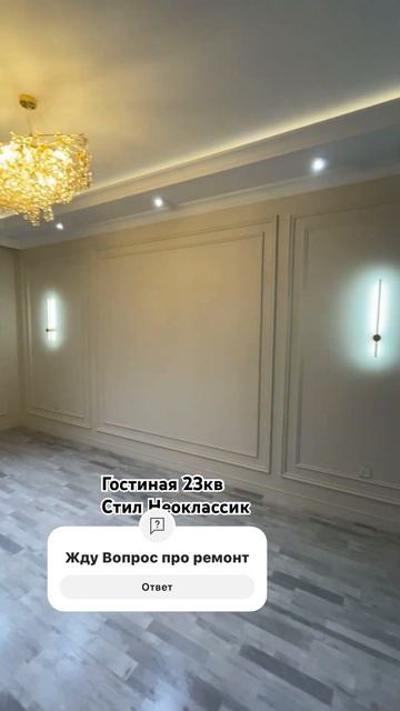 Работа ремонт #rek смотреть онлайн