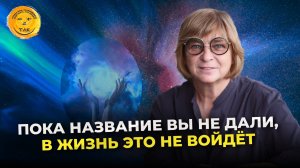 Как выстроить свою жизнь так, как хотите вы