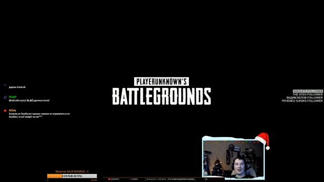 PUBG - Пятницааааа!