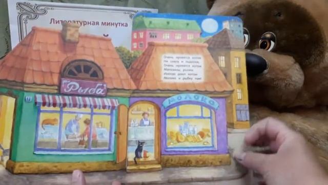 С книгой мир добрей и ярче смотреть онлайн