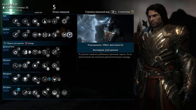 Прохождение Middle-earth: Shadow of War — Часть 10 смотреть онлайн