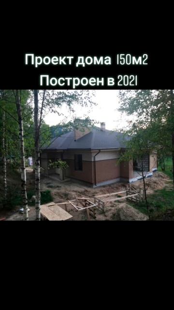 Проект одноэтажного дома 150м2 с тремя спальнями  #home #до