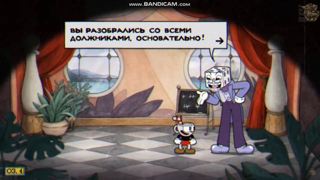 Кинг Дайс опять доволен капхедом смотреть онлайн