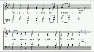 Милость мира. А. Архангельский Из "Литургии в духе древних напевов". сопрано