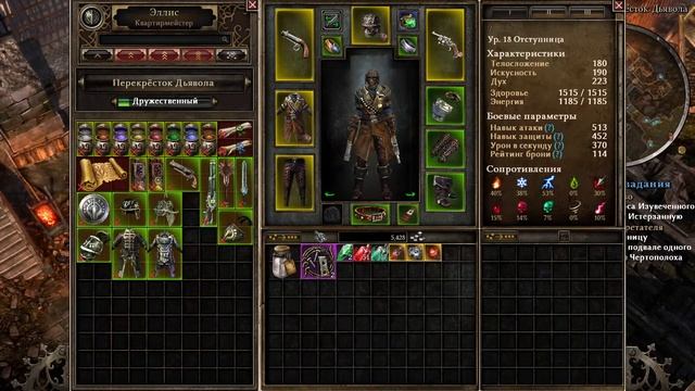 Прохождение Grim Dawn I I часть 6 смотреть онлайн