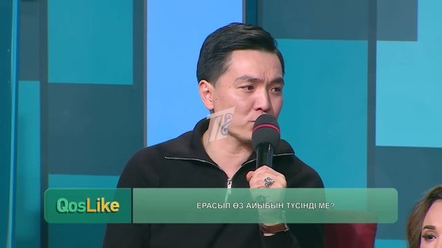 “Күтпеген ұсыныс” смотреть онлайн