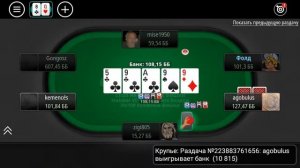 #турнир#poker .покер pokerstars sochi