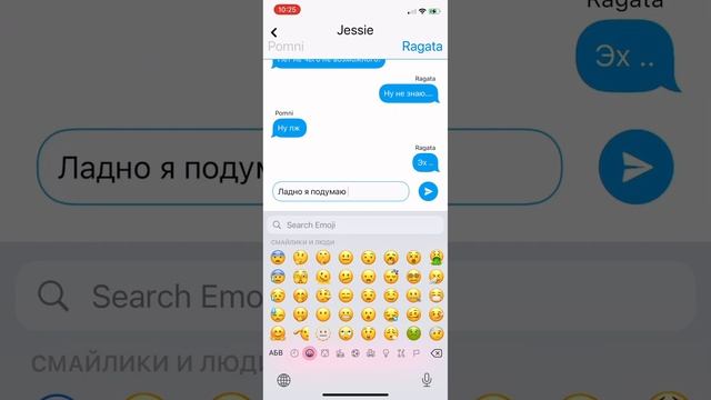 Уцц переписки серия 1 ВЫХОД#рагата #джекс #помни #textningSrory #digitalcircus #кейн#классныйклип