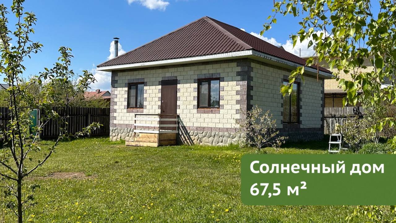 Дом в д.Поповка. ПЯТЬ ЗВЕЗД.