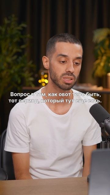 Ведь суть том, что тебе тут еще сколько-то быть. #анардр смотреть онлайн