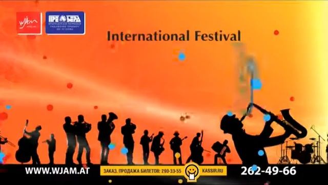 Международный джазовый фестиваль. GG JAZZ 2 2013. Краснодар. Россия.