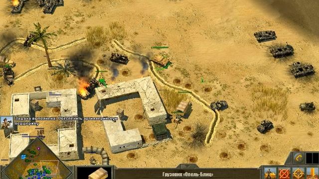 Прохождение Блицкриг 2 Кампания за Германию серия 10 Рука помощи