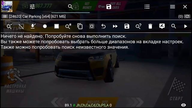 Car parking multiplayer КАК СДЕЛАТЬ Н Л О ЛЕГКО + РАЗВАЛ смотреть онлайн