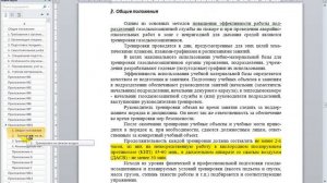 Структурирование документов Word