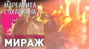 18 ноября 2019 ОМСК Маргарита Суханкина «Музыка нас связала» начало в 19-00