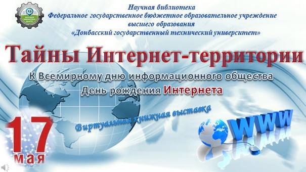 Тайны Интернет - территории смотреть онлайн