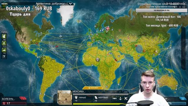 Заквиель играет в Plague Inc — Часть 3